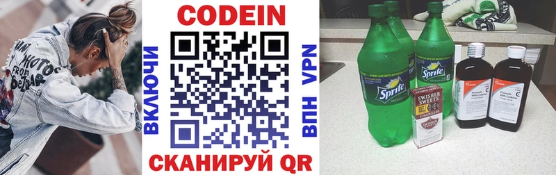 KRAKEN вход  Изобильный  Кодеиновый сироп Lean Purple Drank  купить наркотик 