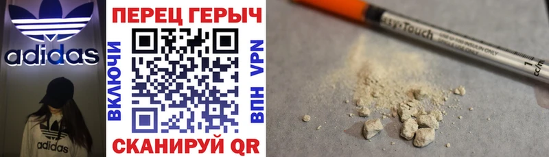 ГЕРОИН Heroin  как найти закладки  hydra tor  Изобильный 
